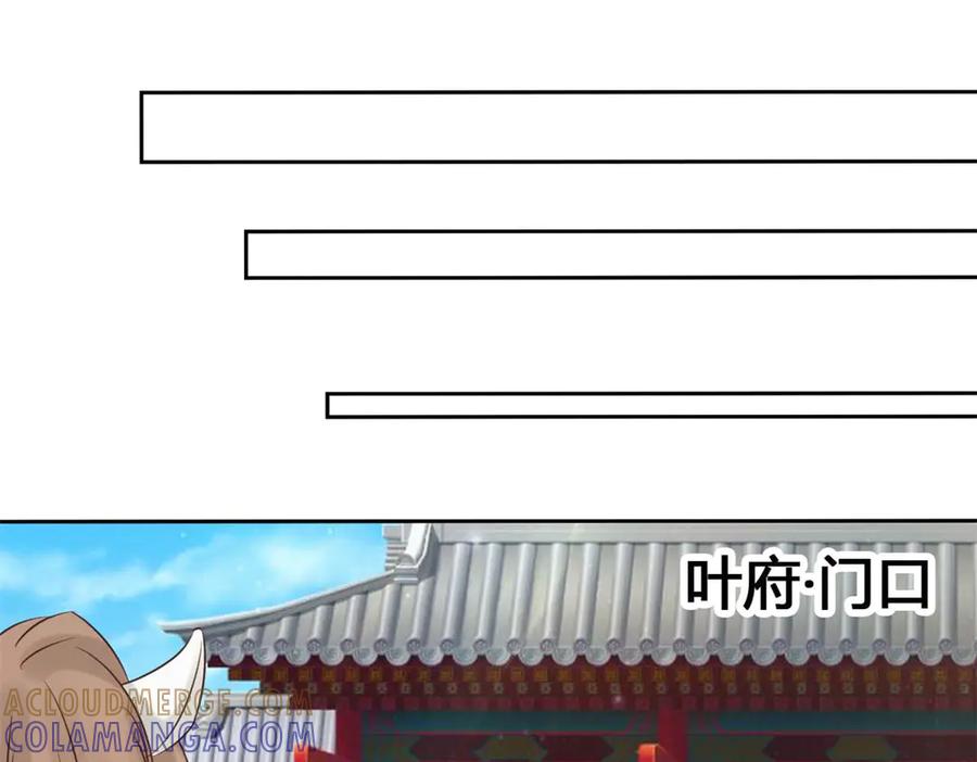 《王妃，王爷他不装了》第52话 第16页