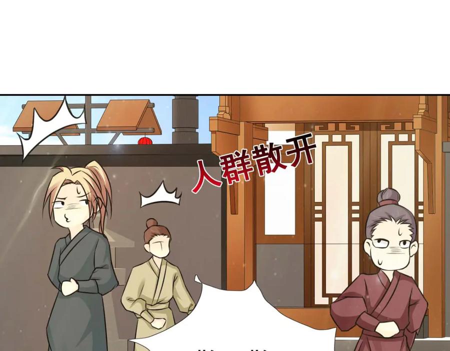 《王妃，王爷他不装了》第52话 第60页
