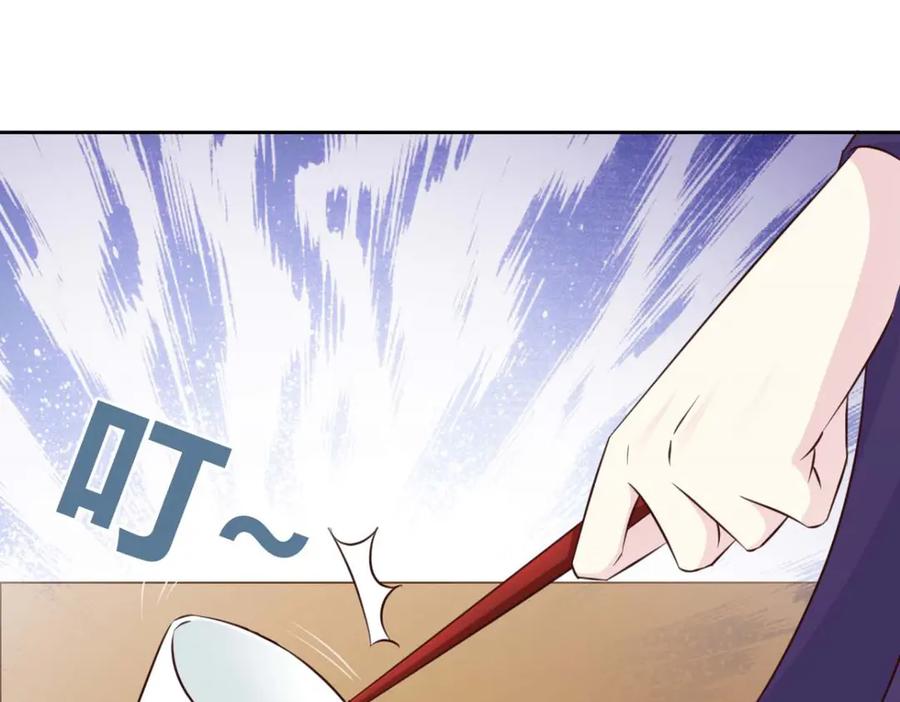《王妃，王爷他不装了》第52话 第41页