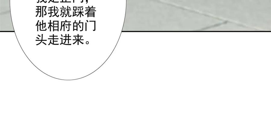 《王妃，王爷他不装了》第52话 第56页