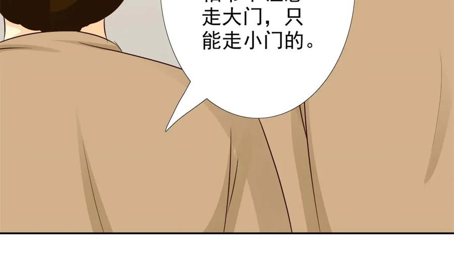 《王妃，王爷他不装了》第52话 第50页