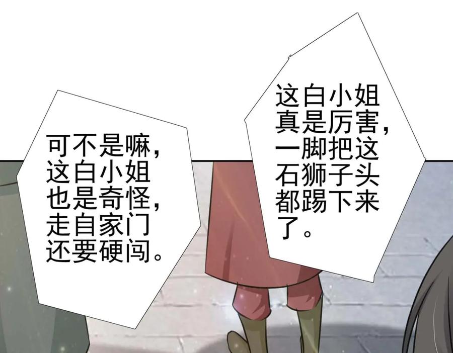 《王妃，王爷他不装了》第52话 第62页