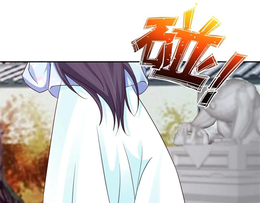 《王妃，王爷他不装了》第52话 第54页