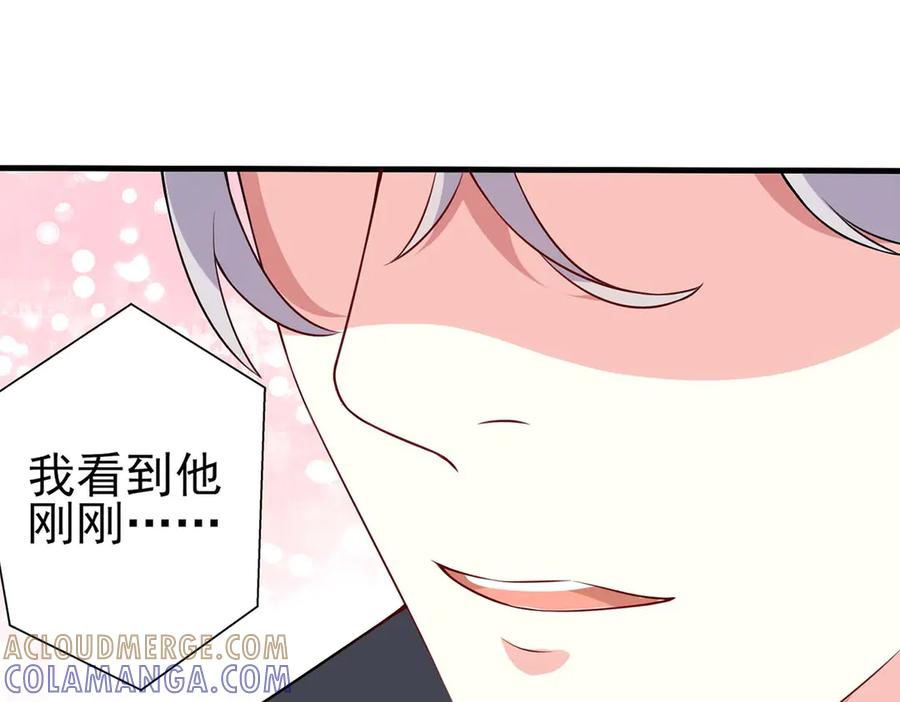 《男神攻略》第53话 第46页