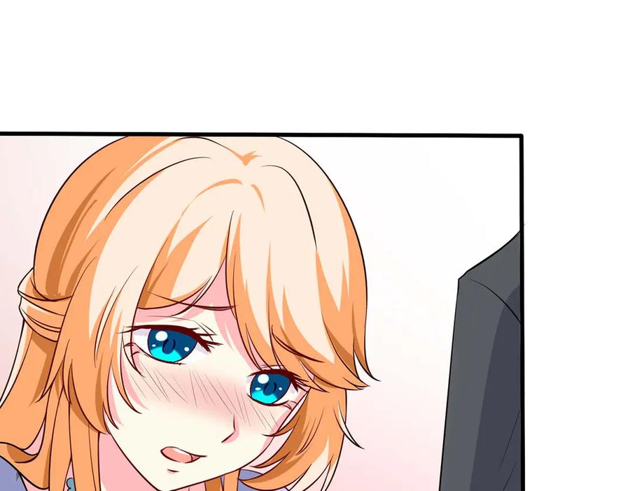 《男神攻略》第53话 第56页