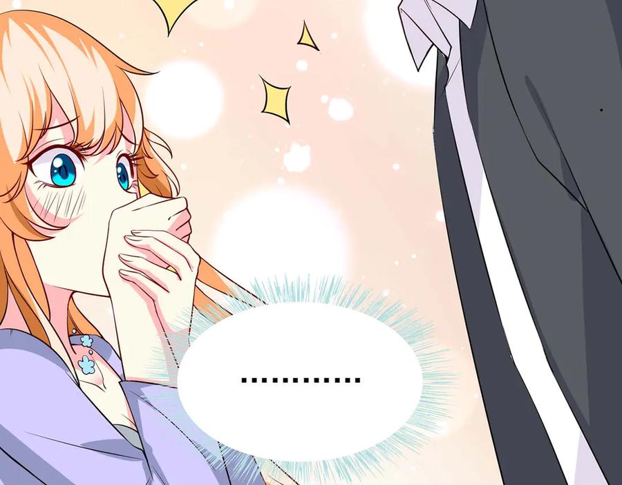 《男神攻略》第53话 第53页