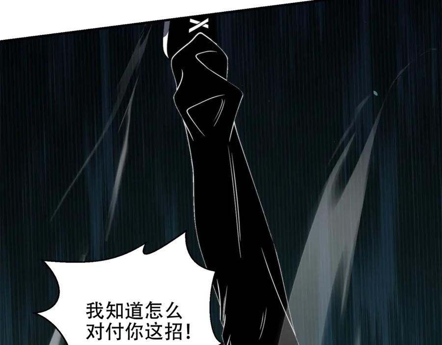 《我在末世给别人升级》第52话 蜘蛛丝的陷阱 第136页