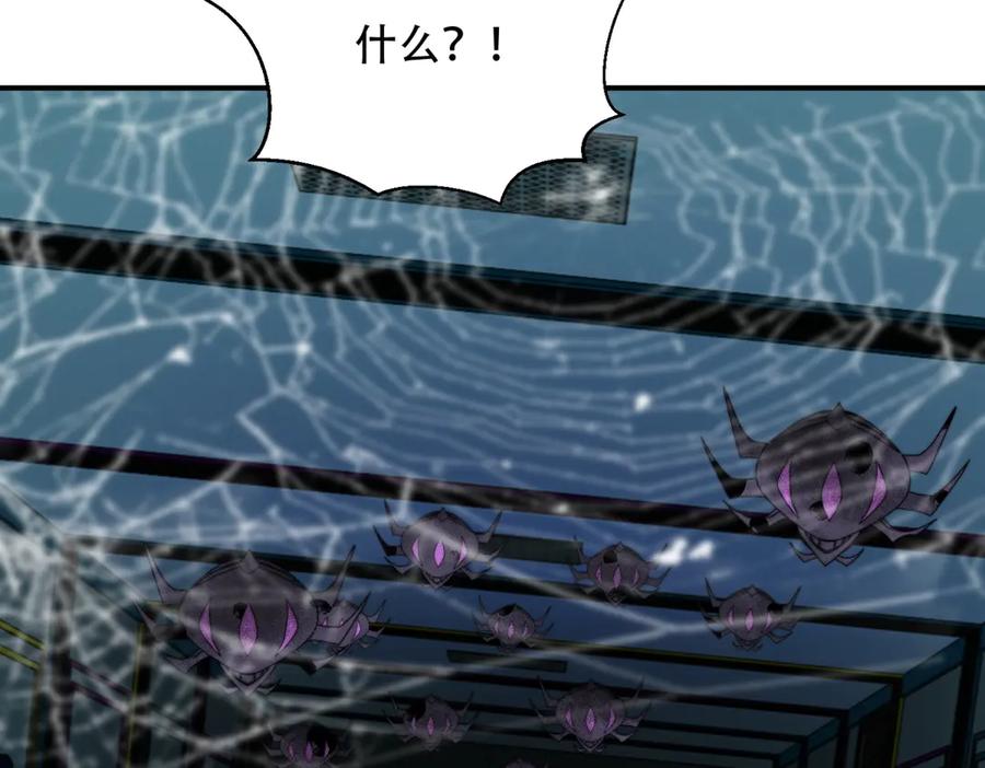 《我在末世给别人升级》第53话 武器赋能 第74页