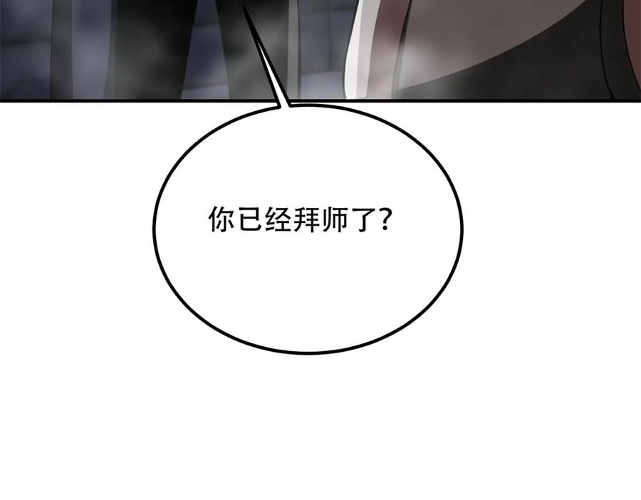 《我在末世给别人升级》第54话 援军到来 第148页