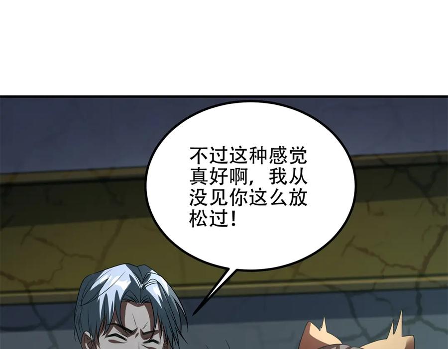 《我在末世给别人升级》第54话 援军到来 第143页