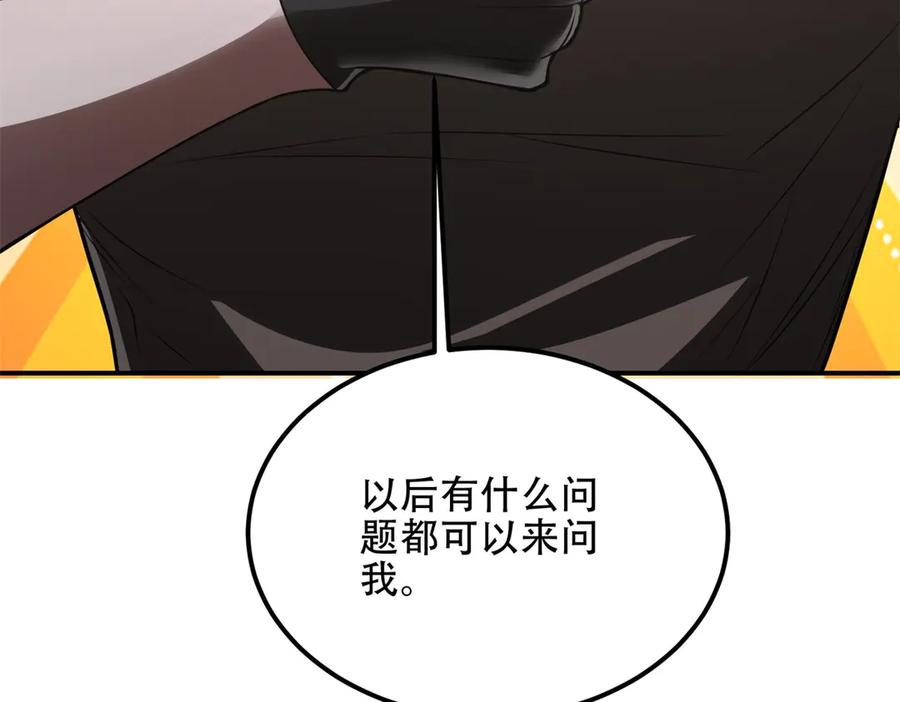 《我在末世给别人升级》第54话 援军到来 第154页
