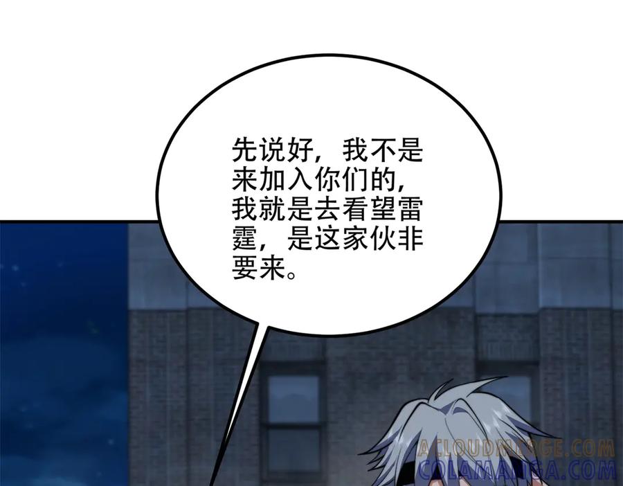 《我在末世给别人升级》第55话 成为噩运星 第137页