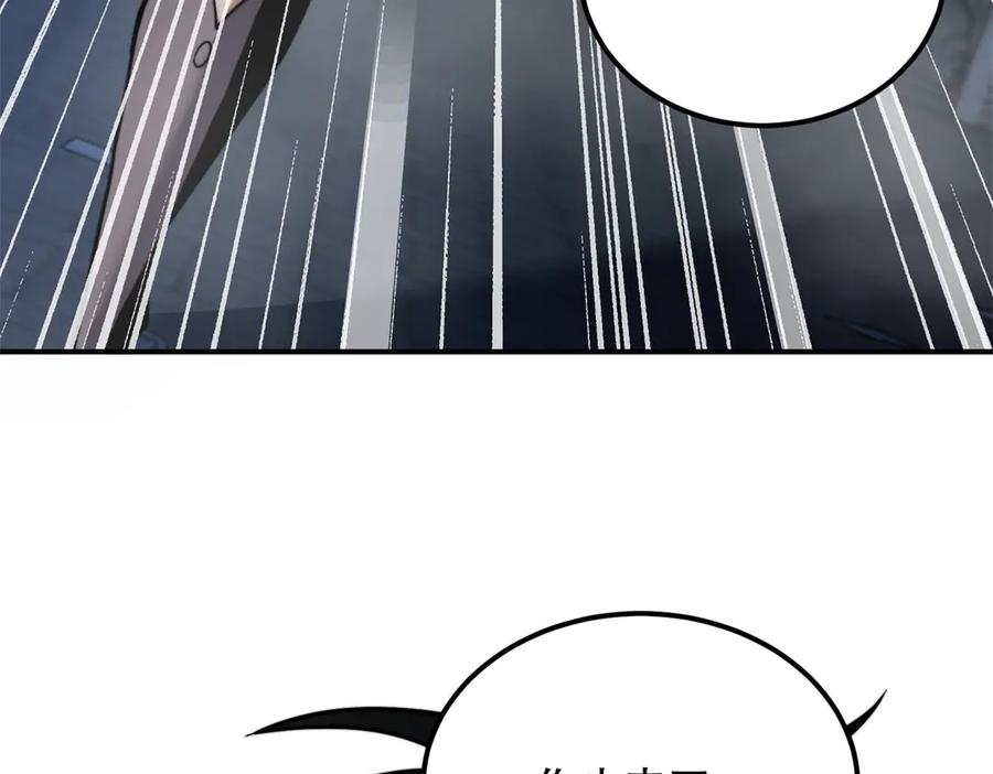 《我在末世给别人升级》第55话 成为噩运星 第134页