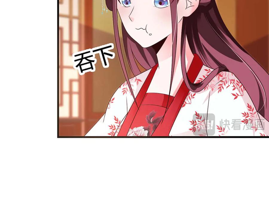 《妖孽太难撩》第56话 第5页