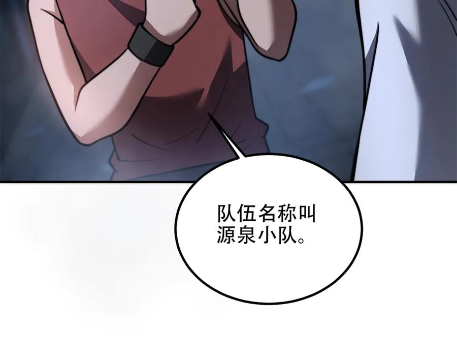 《我在末世给别人升级》第55话 成为噩运星 第119页