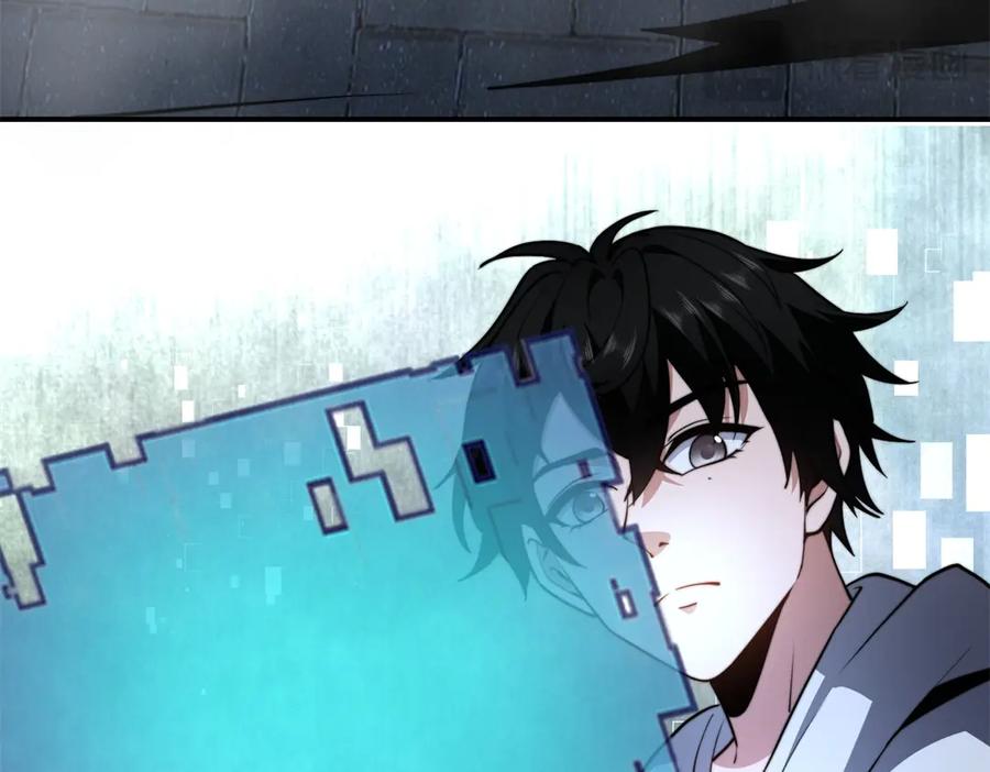 《我在末世给别人升级》第55话 成为噩运星 第146页