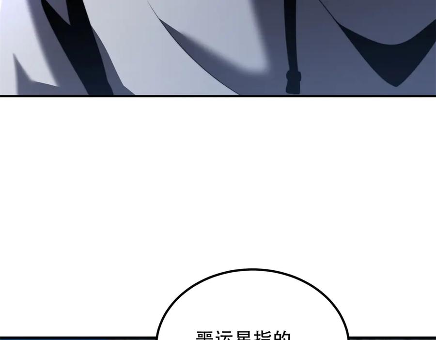 《我在末世给别人升级》第56话 点数加满 第14页