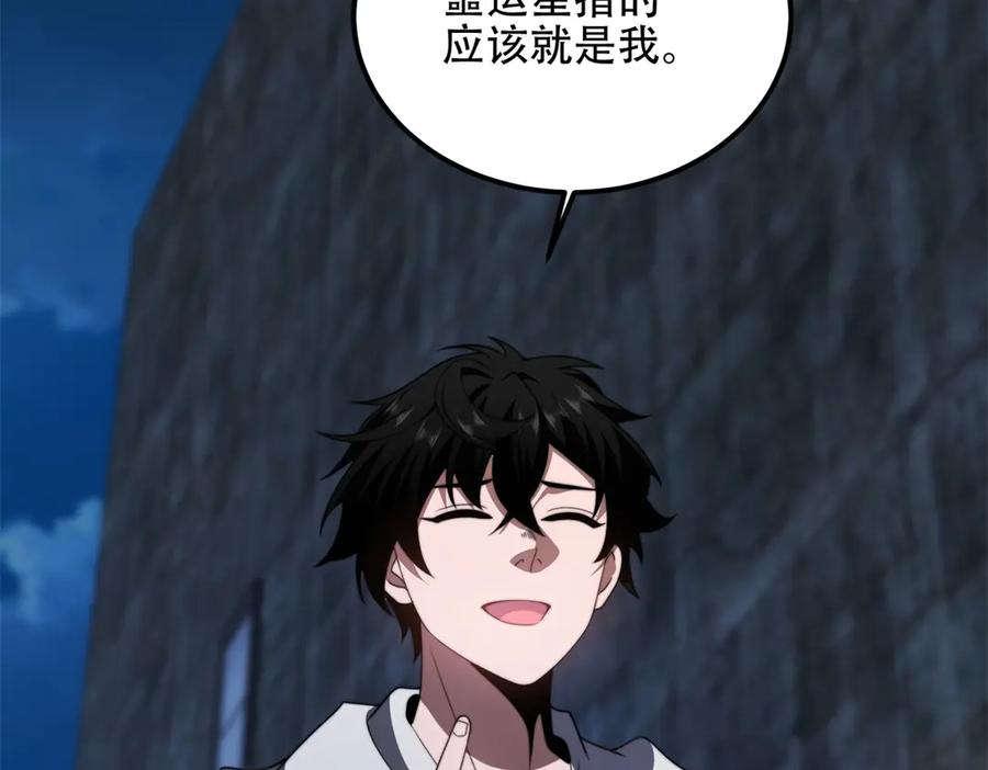 《我在末世给别人升级》第56话 点数加满 第15页