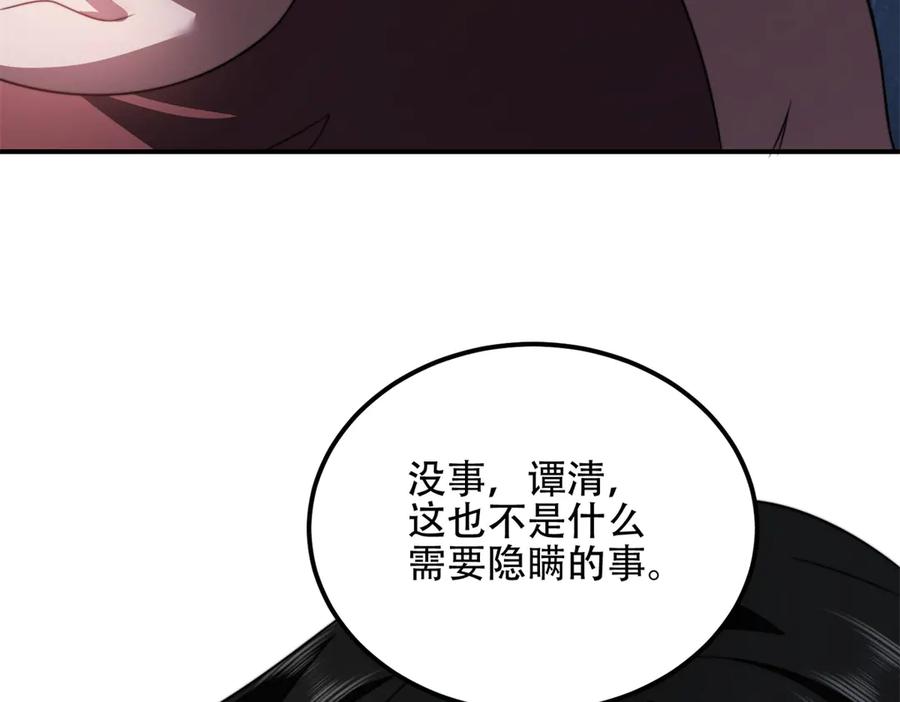 《我在末世给别人升级》第56话 点数加满 第11页