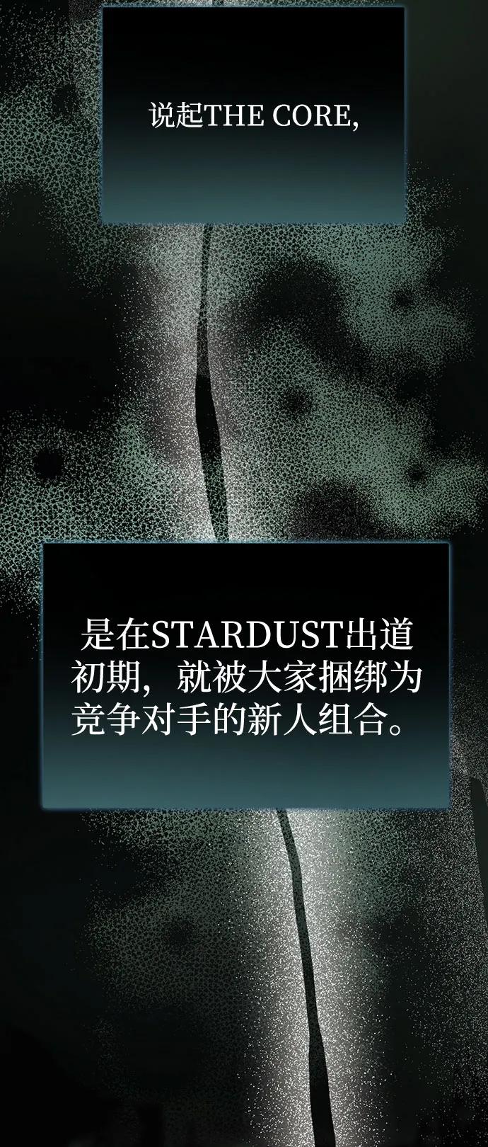 成为顶流男团的忙内 第56话 第18页