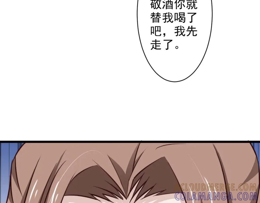 《王妃，王爷他不装了》第62话 第73页