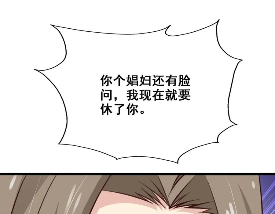 《王妃，王爷他不装了》第62话 第23页