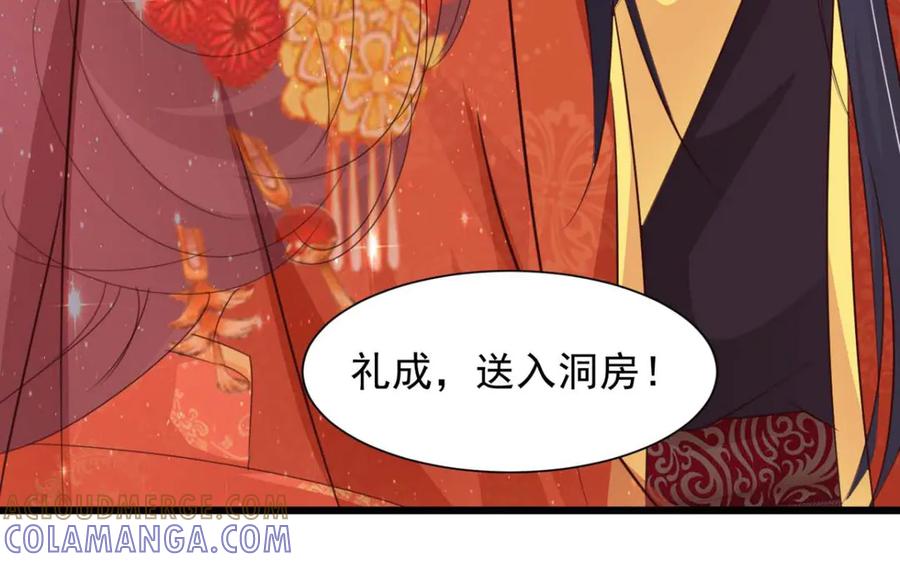 《王妃，王爷他不装了》第62话 第70页