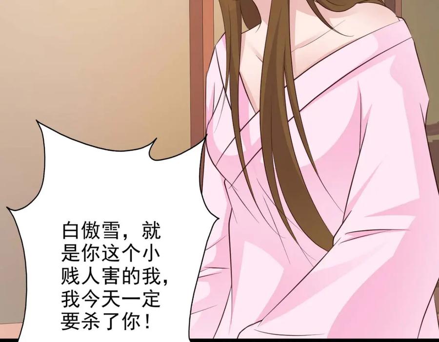 《王妃，王爷他不装了》第62话 第36页
