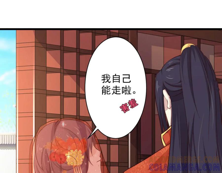 《王妃，王爷他不装了》第62话 第52页