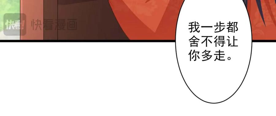 《王妃，王爷他不装了》第62话 第54页