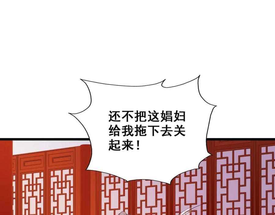 《王妃，王爷他不装了》第62话 第38页