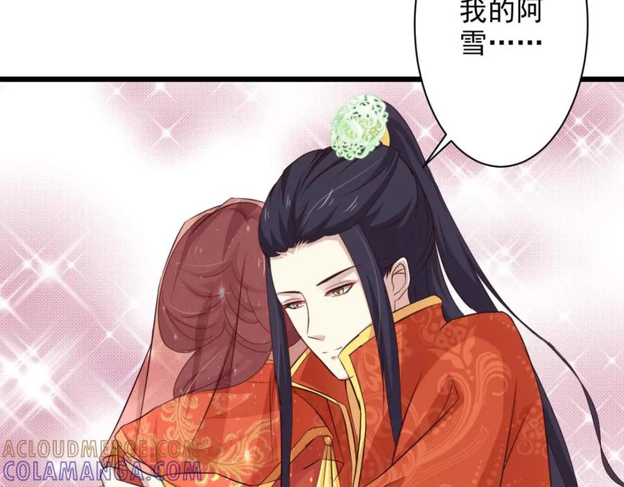 《王妃，王爷他不装了》第62话 第49页