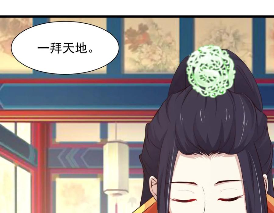 《王妃，王爷他不装了》第62话 第68页
