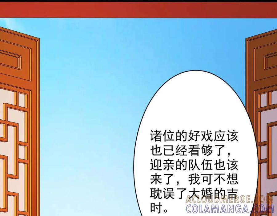 《王妃，王爷他不装了》第62话 第40页
