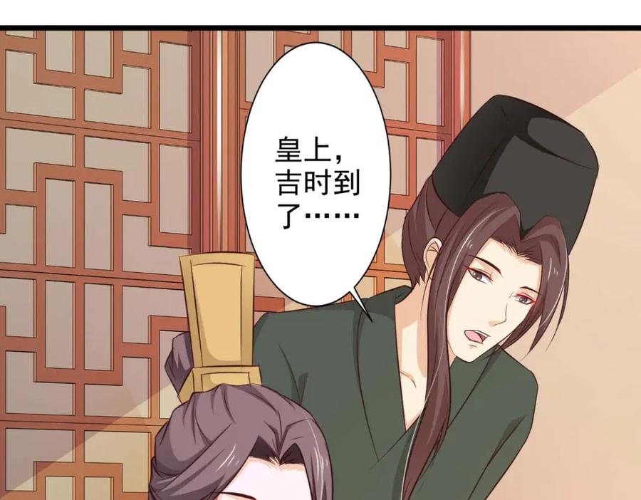 《王妃，王爷他不装了》第62话 第65页