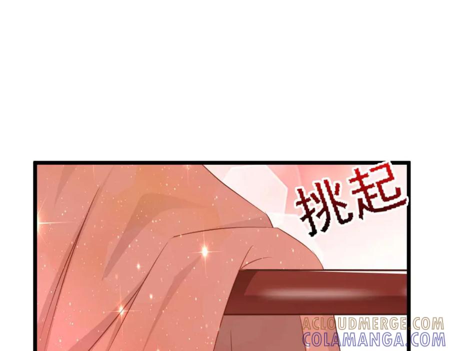 《王妃，王爷他不装了》第62话 第88页