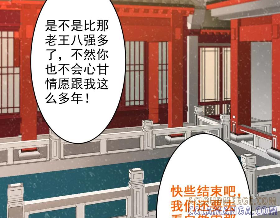 《王妃，王爷他不装了》第62话 第13页