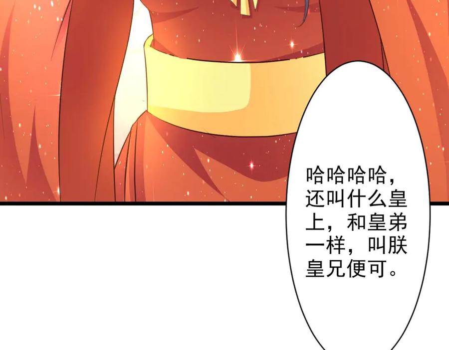 《王妃，王爷他不装了》第62话 第63页