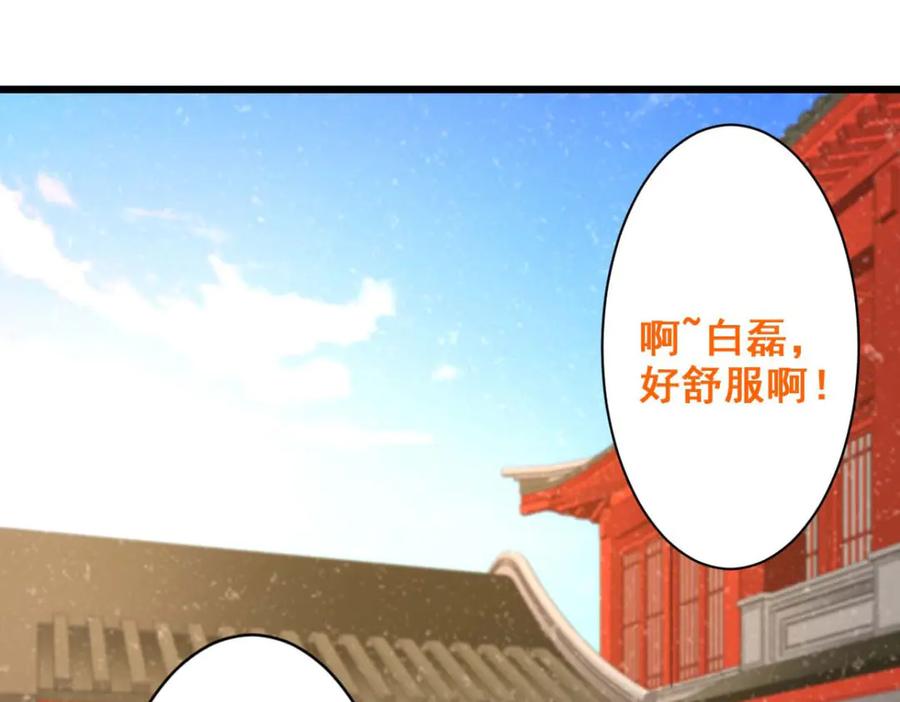 《王妃，王爷他不装了》第62话 第12页