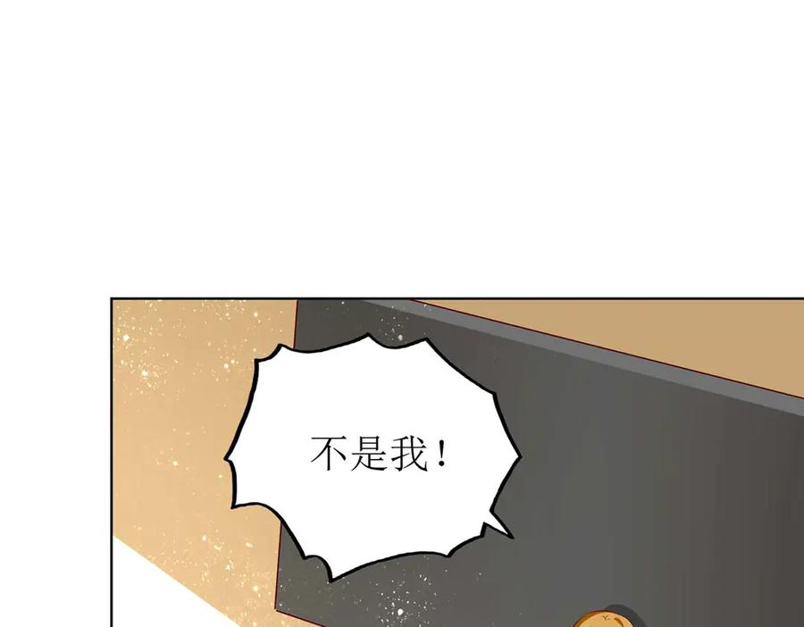 《男神攻略》第63话 第28页