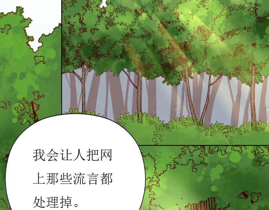 《男神攻略》第63话 第64页