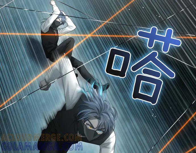 《凡菲尔德的秘密》第62话 美男计 第161页