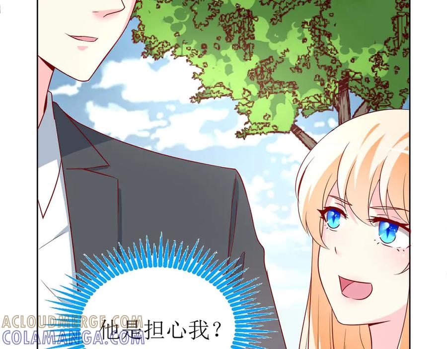 《男神攻略》第63话 第77页