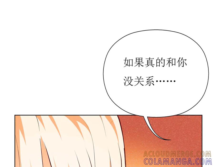 《男神攻略》第63话 第37页