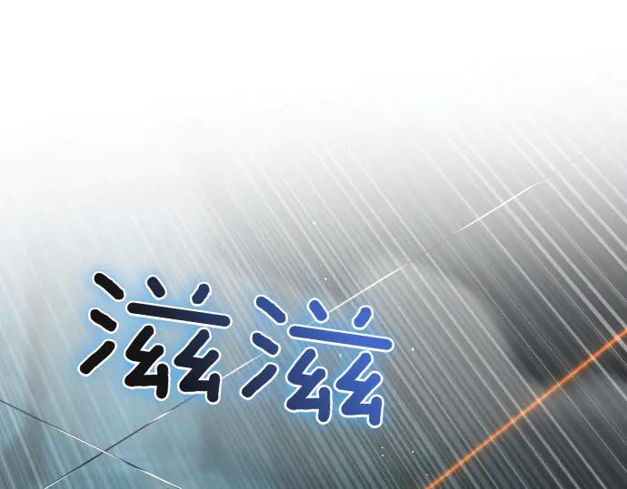 《凡菲尔德的秘密》第62话 美男计 第160页
