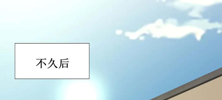 《男神攻略》第63话 第83页