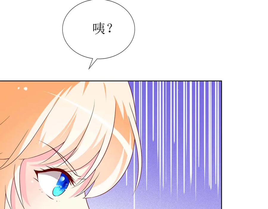 《男神攻略》第63话 第42页