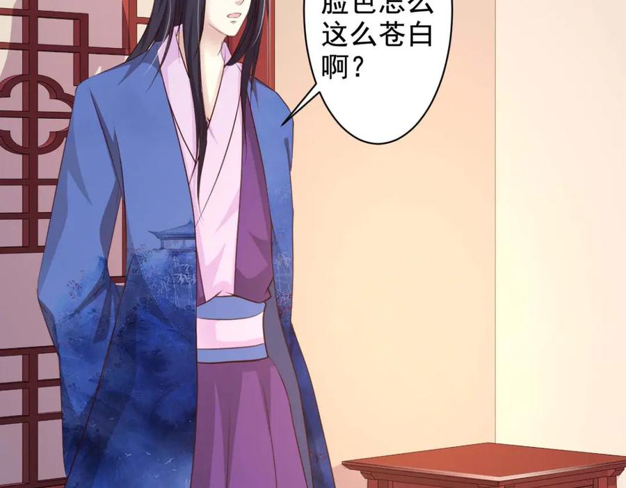 《王妃，王爷他不装了》第64话 第54页