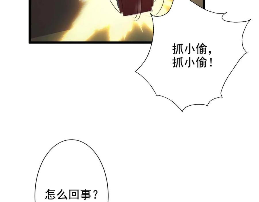 《王妃，王爷他不装了》第64话 第80页