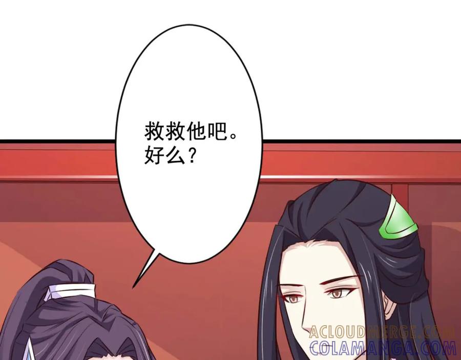 《王妃，王爷他不装了》第64话 第88页
